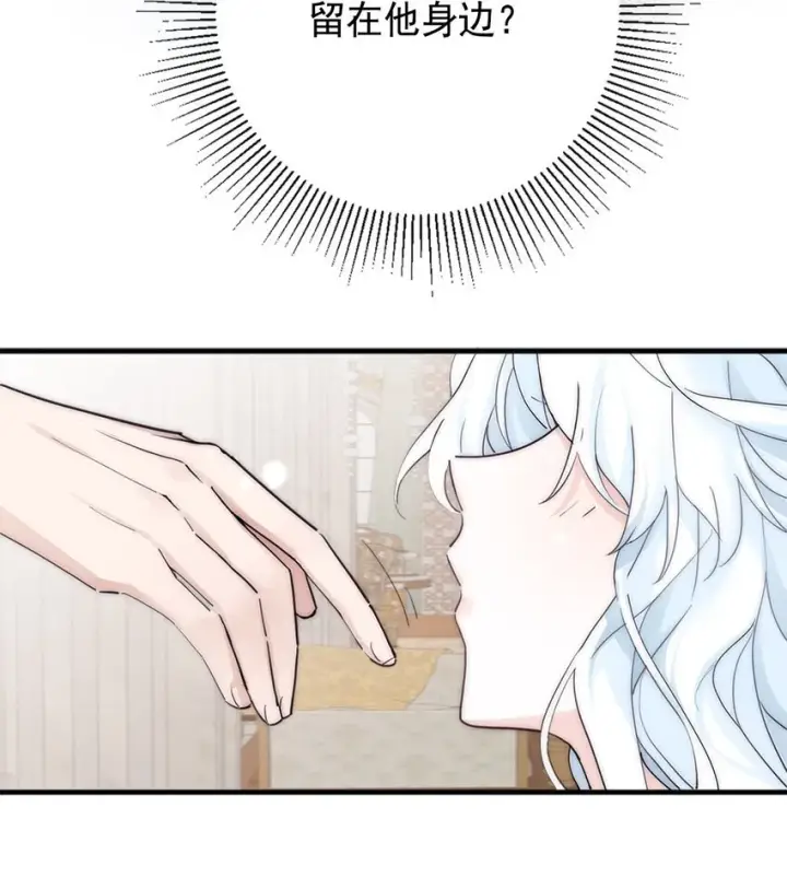 漫画《公爵家的毒之花》003 诅咒第6张图