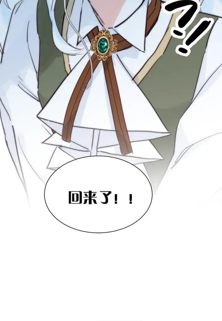 漫画《公爵家的毒之花》003 诅咒第66张图