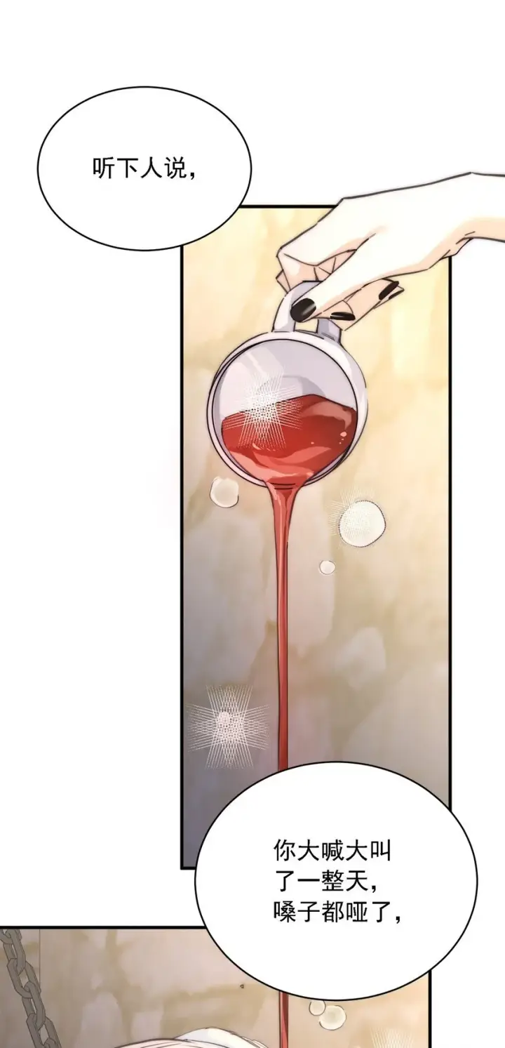 漫画《公爵家的毒之花》004 魔女血脉第13张图
