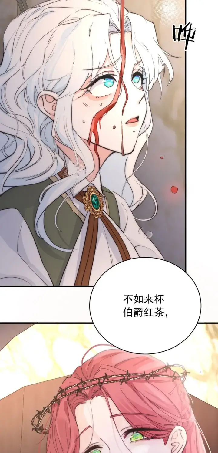 漫画《公爵家的毒之花》004 魔女血脉第14张图