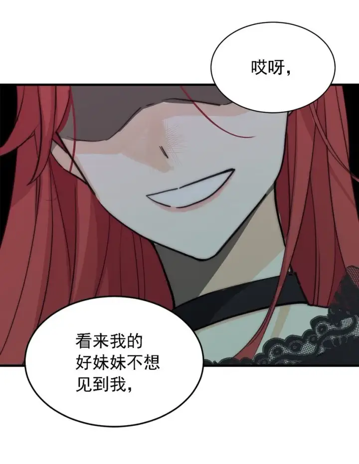 漫画《公爵家的毒之花》004 魔女血脉第17张图