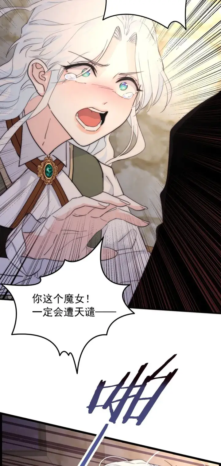 漫画《公爵家的毒之花》004 魔女血脉第22张图
