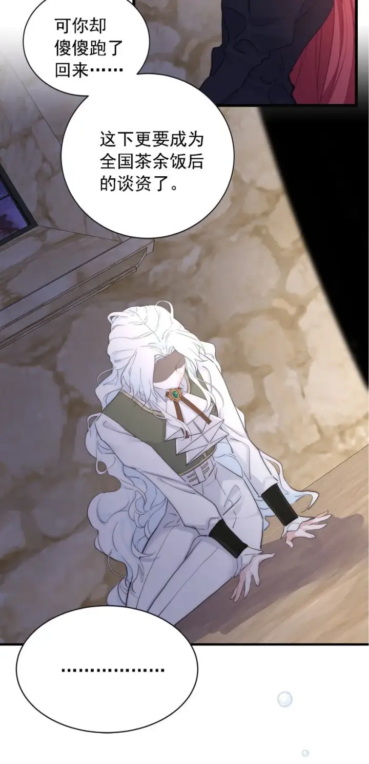 漫画《公爵家的毒之花》004 魔女血脉第26张图