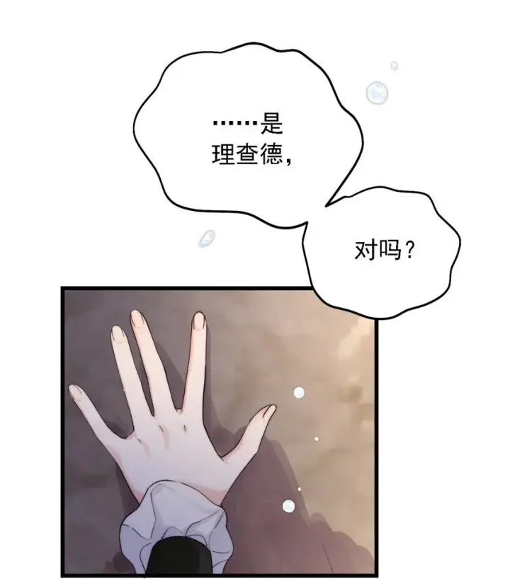 漫画《公爵家的毒之花》004 魔女血脉第27张图