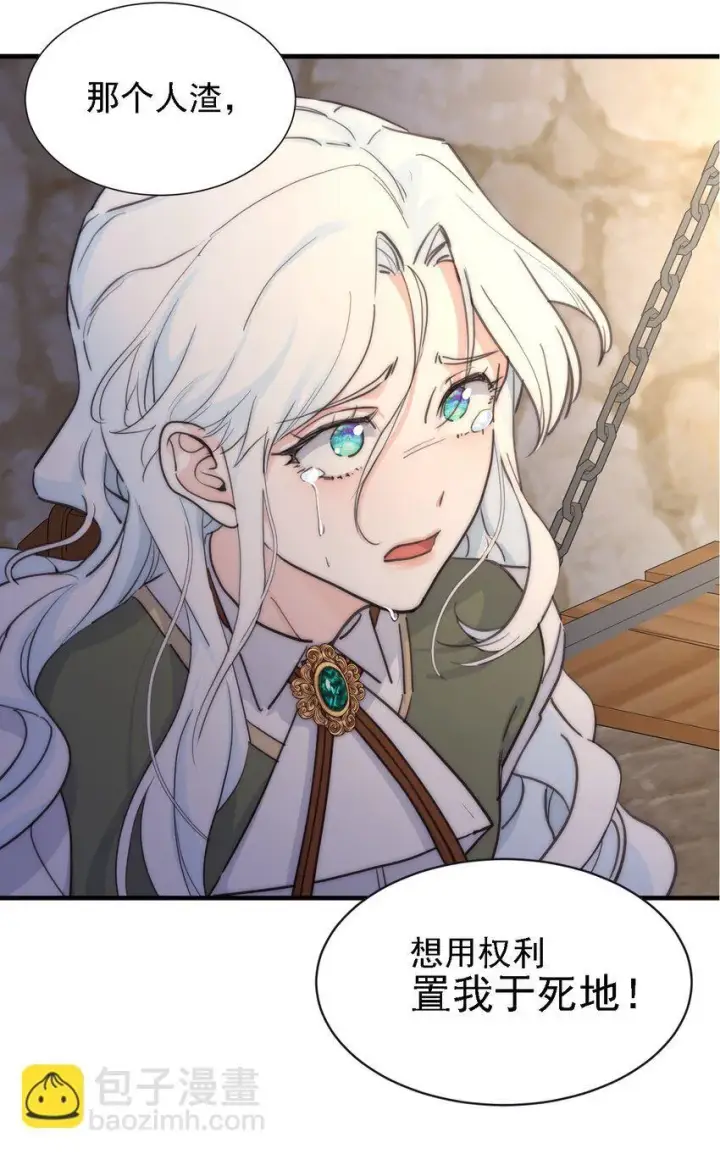 漫画《公爵家的毒之花》004 魔女血脉第28张图