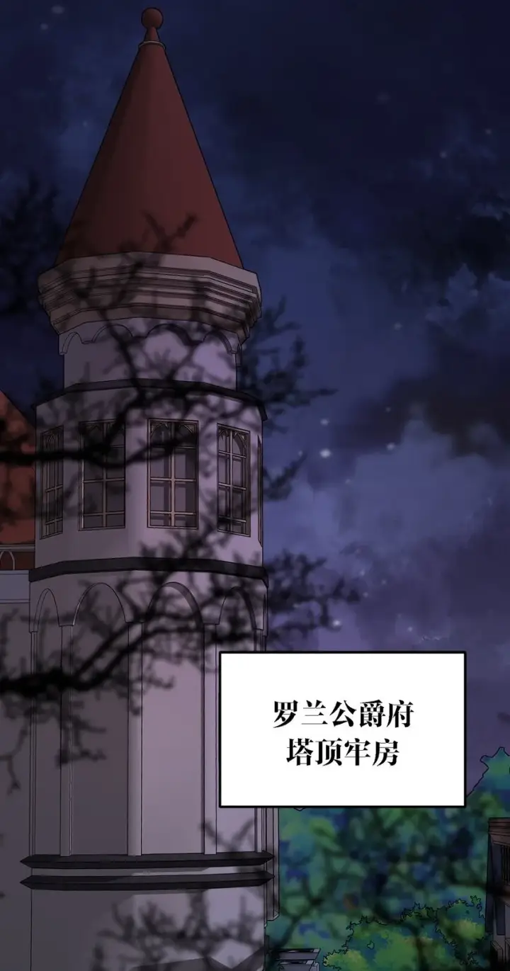 漫画《公爵家的毒之花》004 魔女血脉第3张图