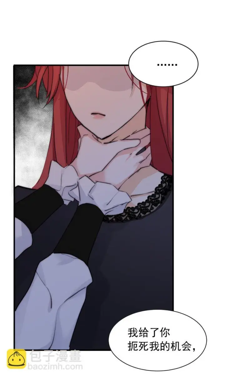 漫画《公爵家的毒之花》004 魔女血脉第38张图