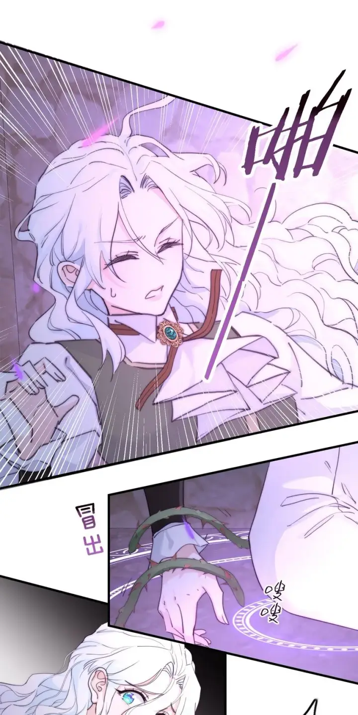 漫画《公爵家的毒之花》004 魔女血脉第43张图