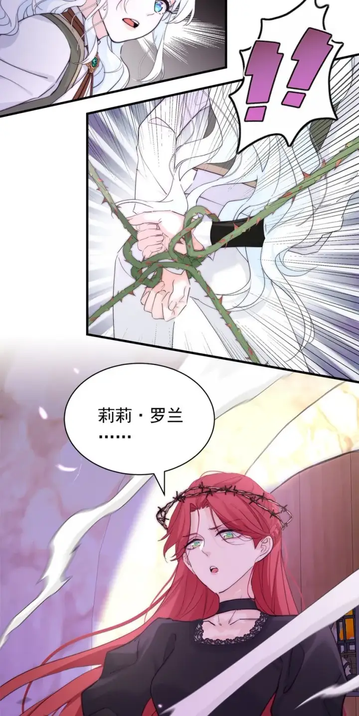 漫画《公爵家的毒之花》004 魔女血脉第44张图