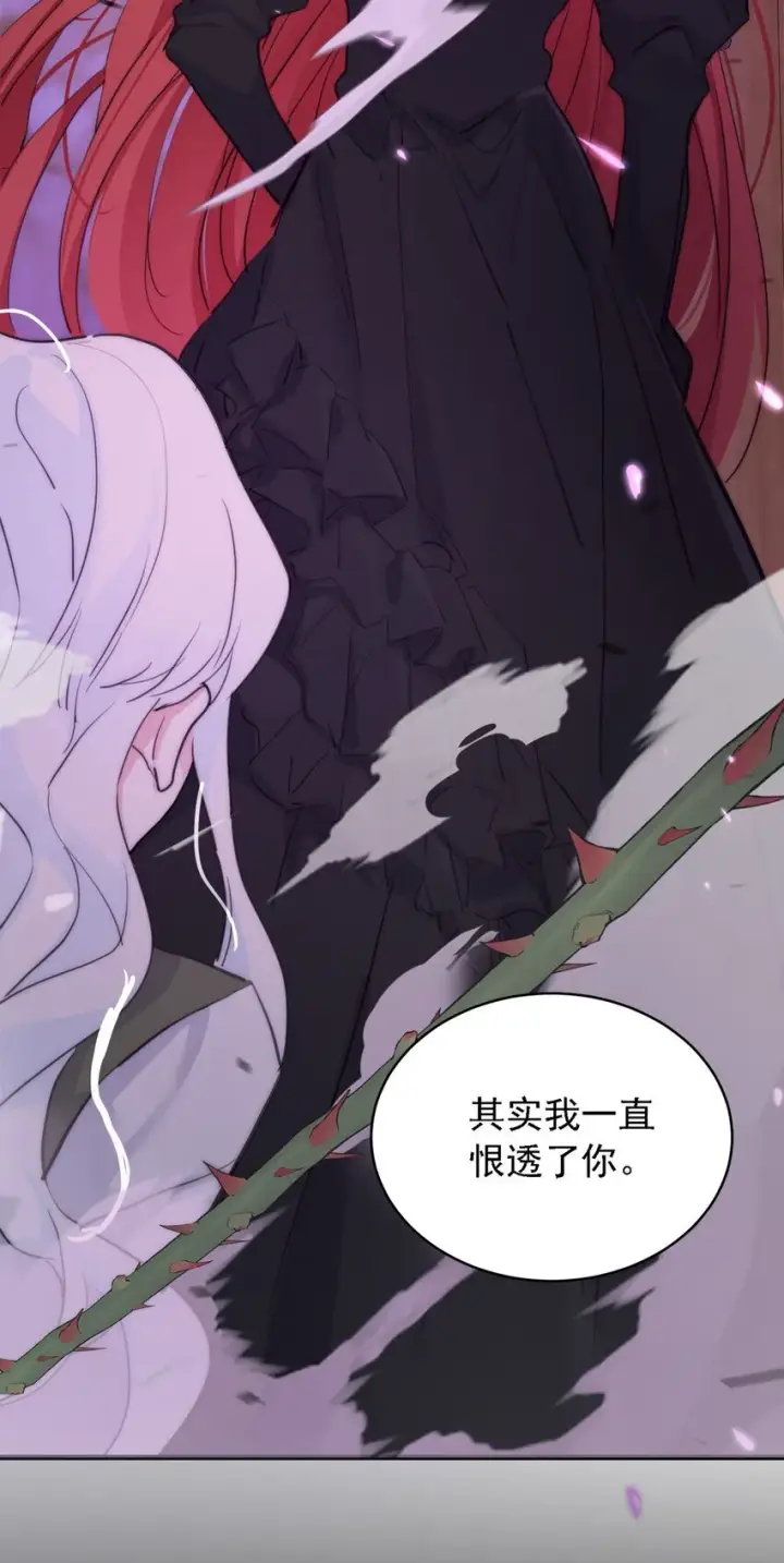 漫画《公爵家的毒之花》004 魔女血脉第45张图
