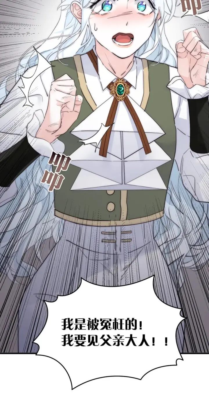 漫画《公爵家的毒之花》004 魔女血脉第5张图