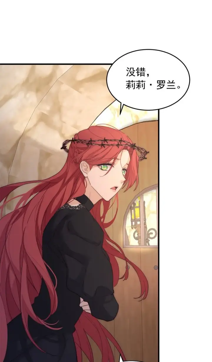 漫画《公爵家的毒之花》004 魔女血脉第51张图