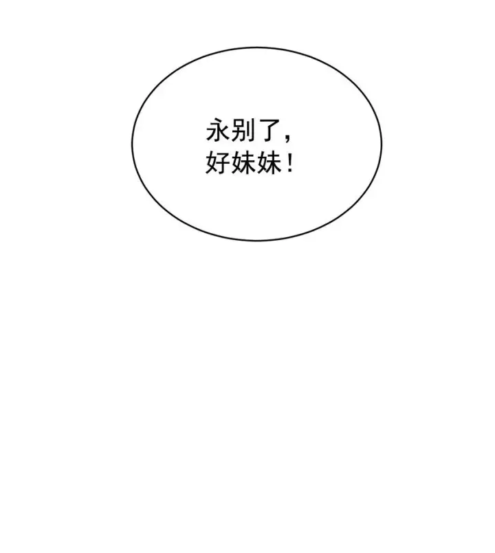 漫画《公爵家的毒之花》004 魔女血脉第54张图