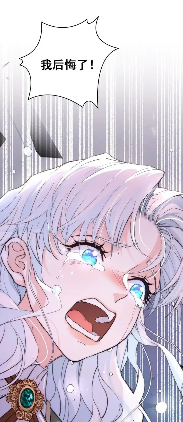 漫画《公爵家的毒之花》004 魔女血脉第57张图