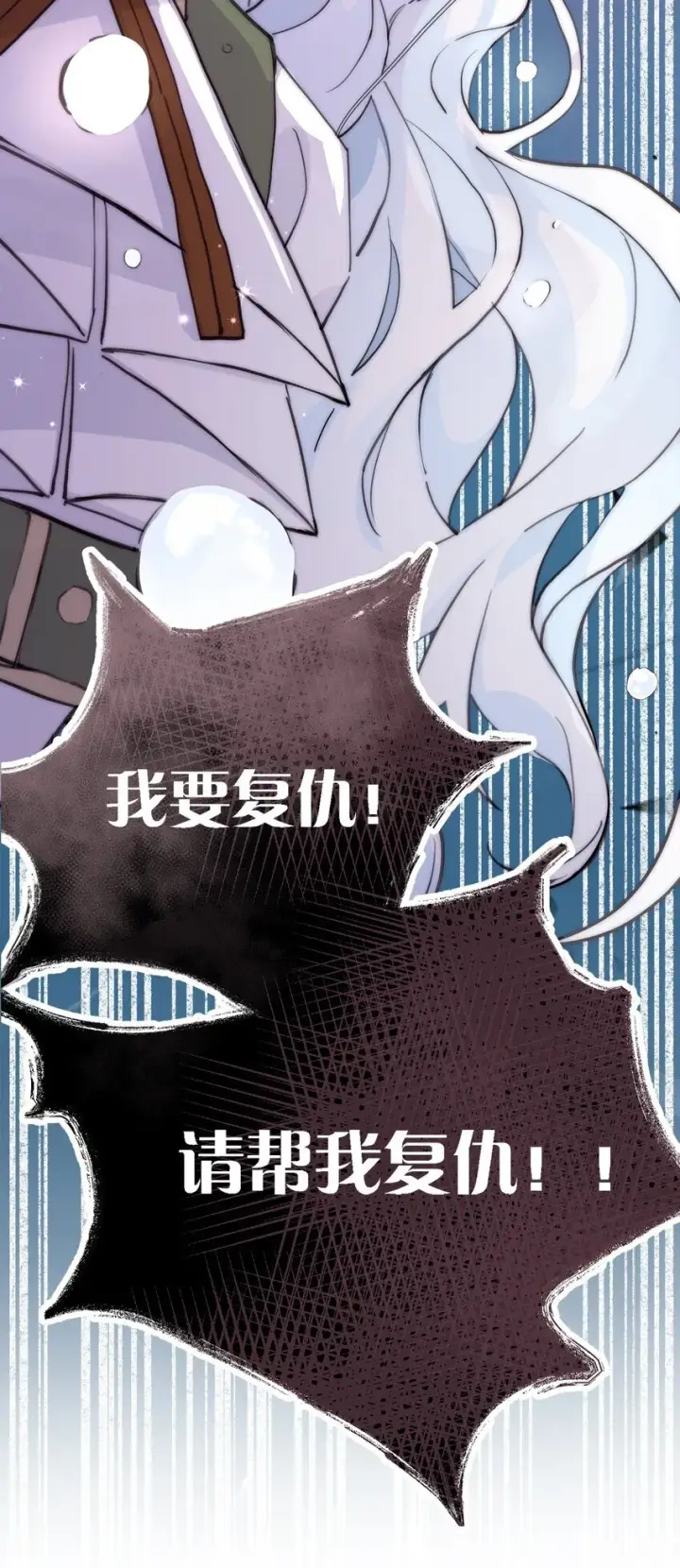 漫画《公爵家的毒之花》004 魔女血脉第58张图