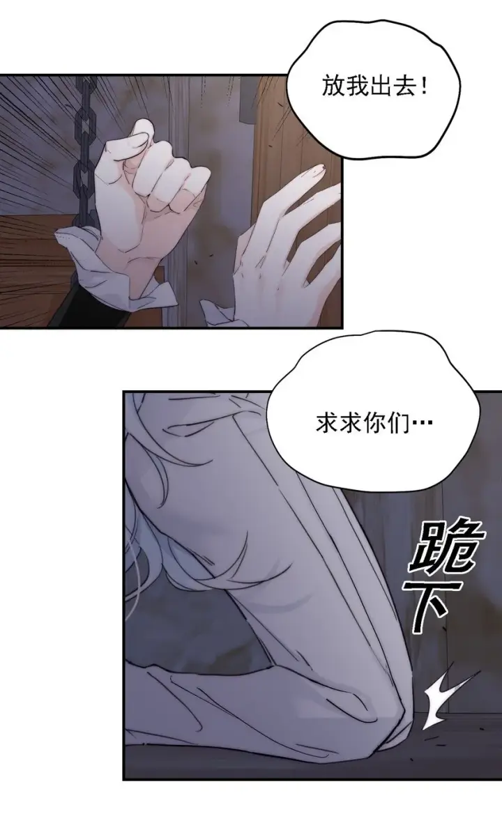 漫画《公爵家的毒之花》004 魔女血脉第6张图