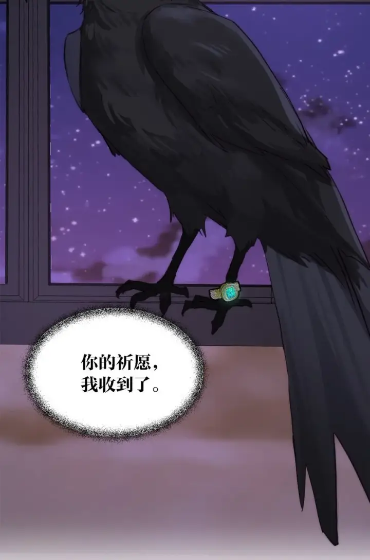 漫画《公爵家的毒之花》004 魔女血脉第60张图
