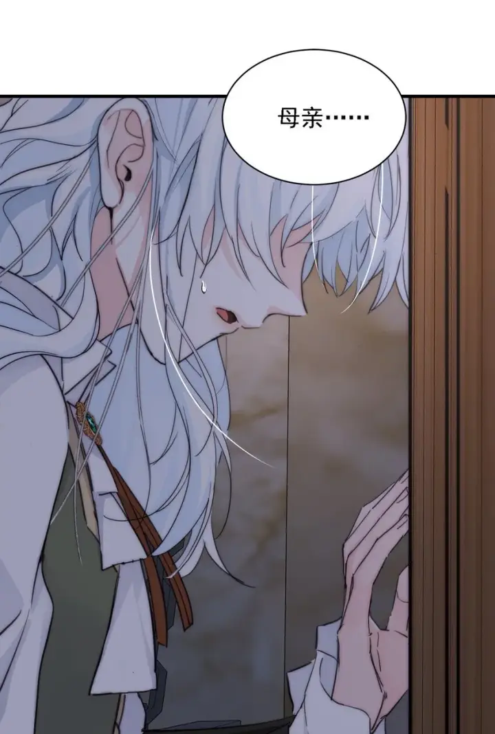 漫画《公爵家的毒之花》004 魔女血脉第7张图