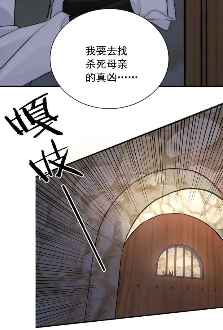 漫画《公爵家的毒之花》004 魔女血脉第8张图