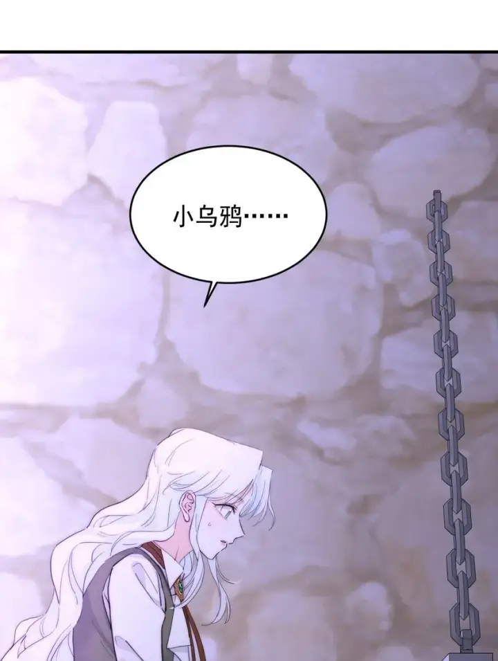 漫画《公爵家的毒之花》005 血债血偿第16张图