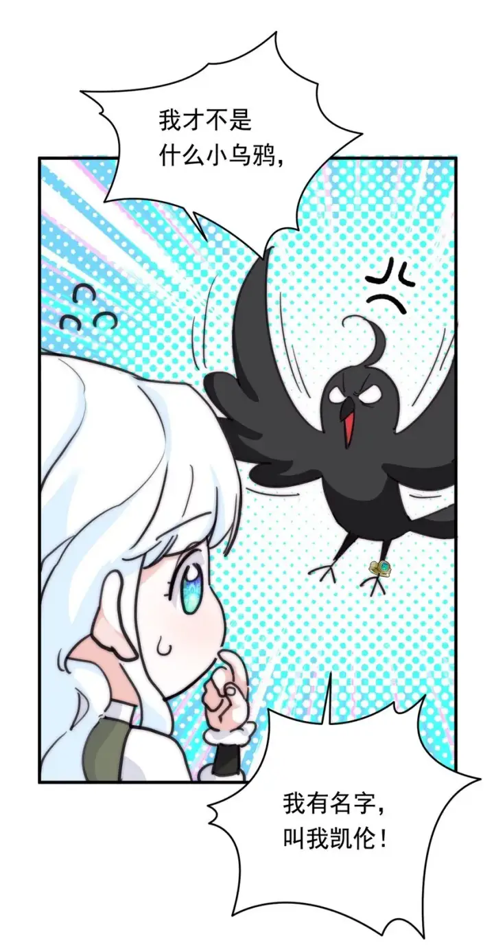 漫画《公爵家的毒之花》005 血债血偿第18张图