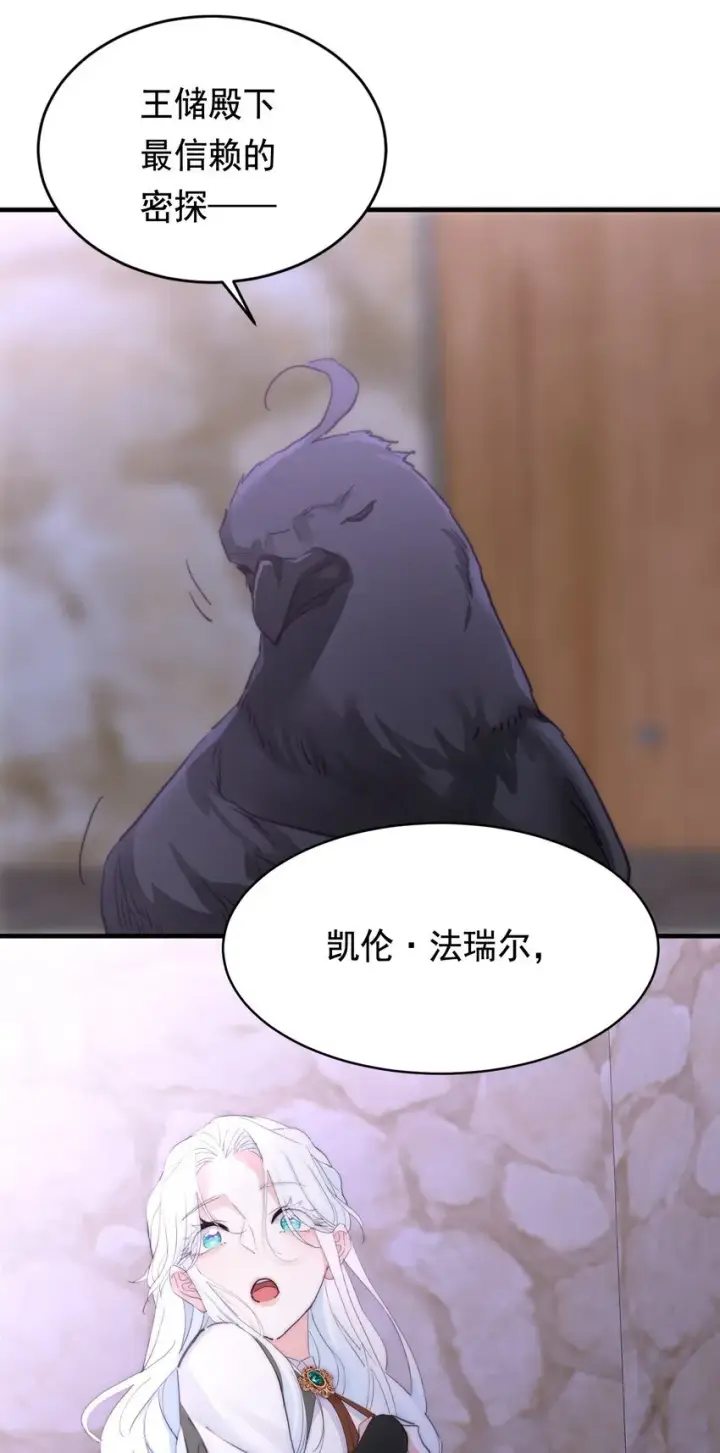 漫画《公爵家的毒之花》005 血债血偿第19张图
