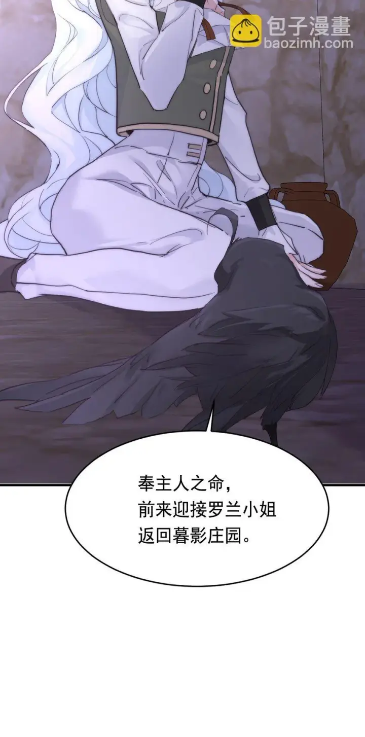 漫画《公爵家的毒之花》005 血债血偿第20张图
