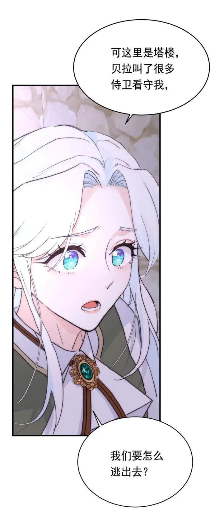 漫画《公爵家的毒之花》005 血债血偿第22张图