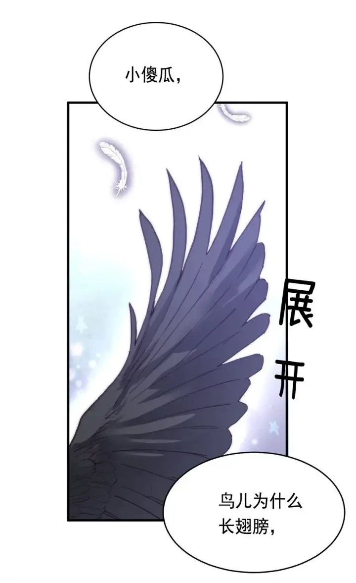 漫画《公爵家的毒之花》005 血债血偿第23张图