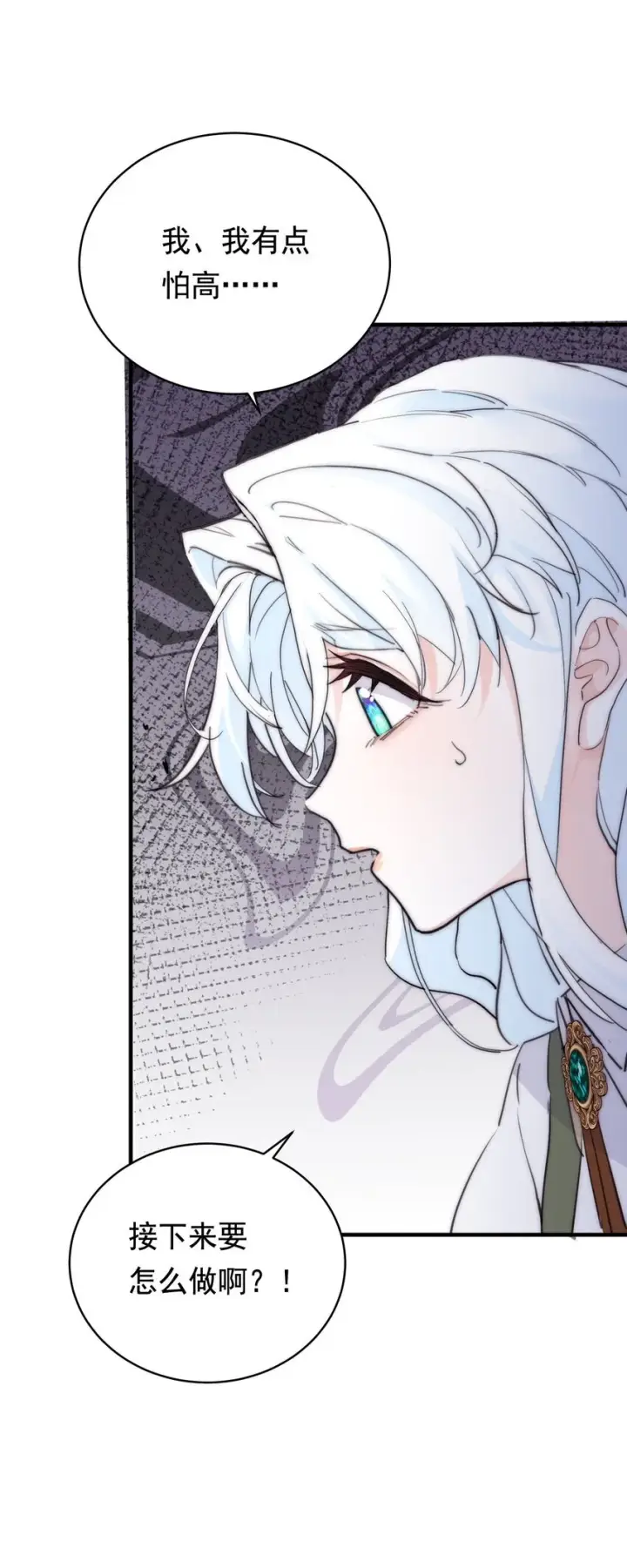 漫画《公爵家的毒之花》005 血债血偿第30张图