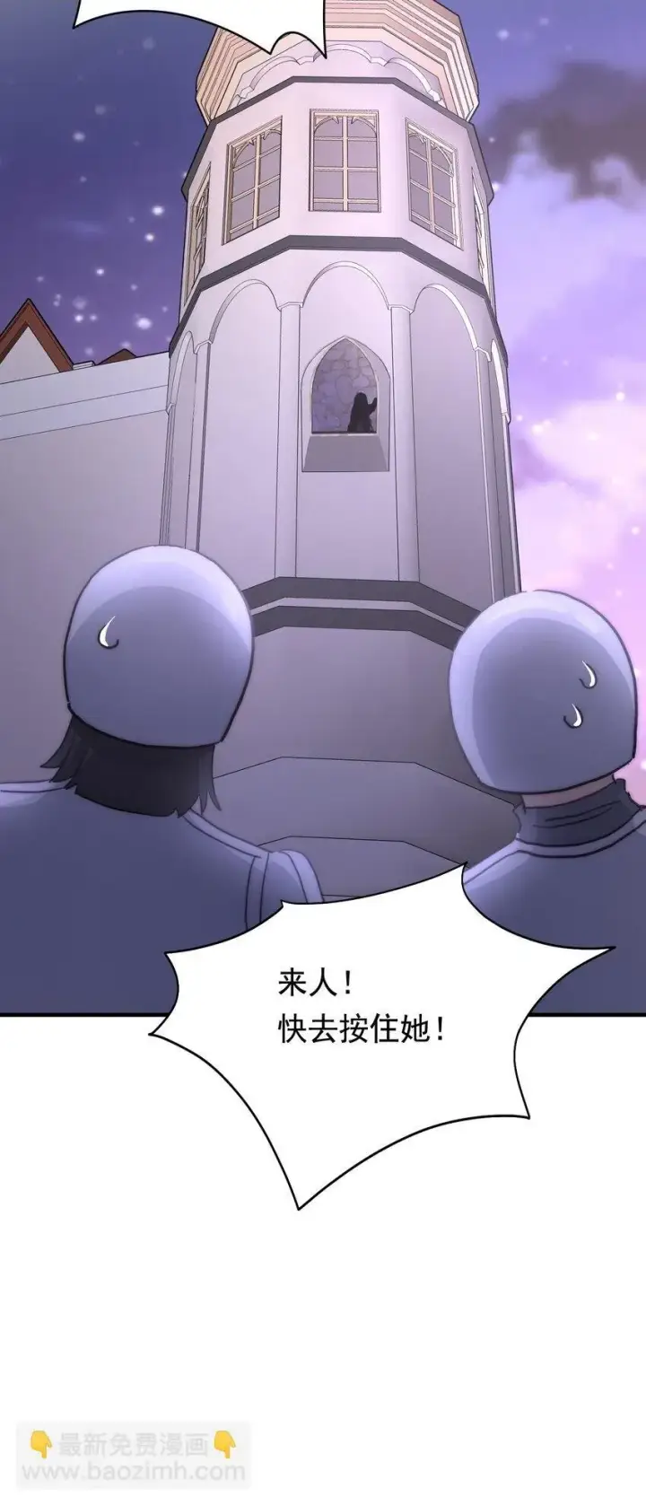 漫画《公爵家的毒之花》005 血债血偿第35张图