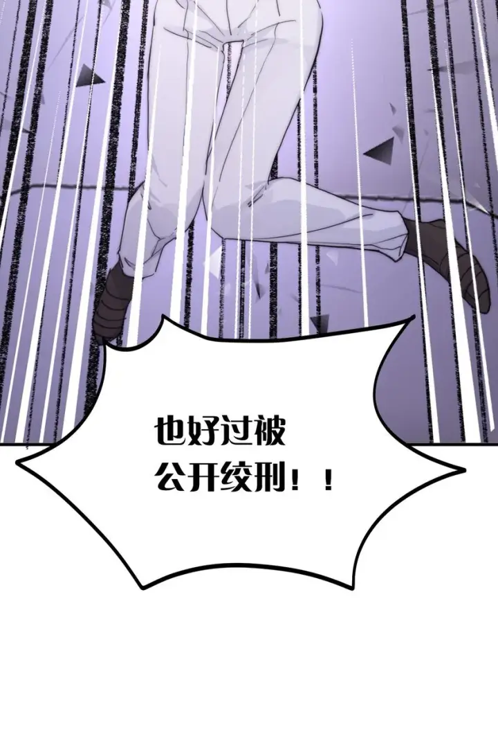 漫画《公爵家的毒之花》005 血债血偿第38张图