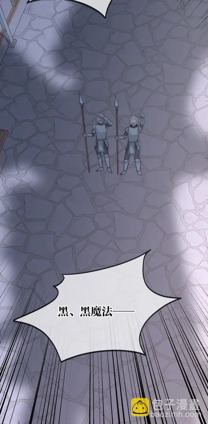 漫画《公爵家的毒之花》005 血债血偿第45张图