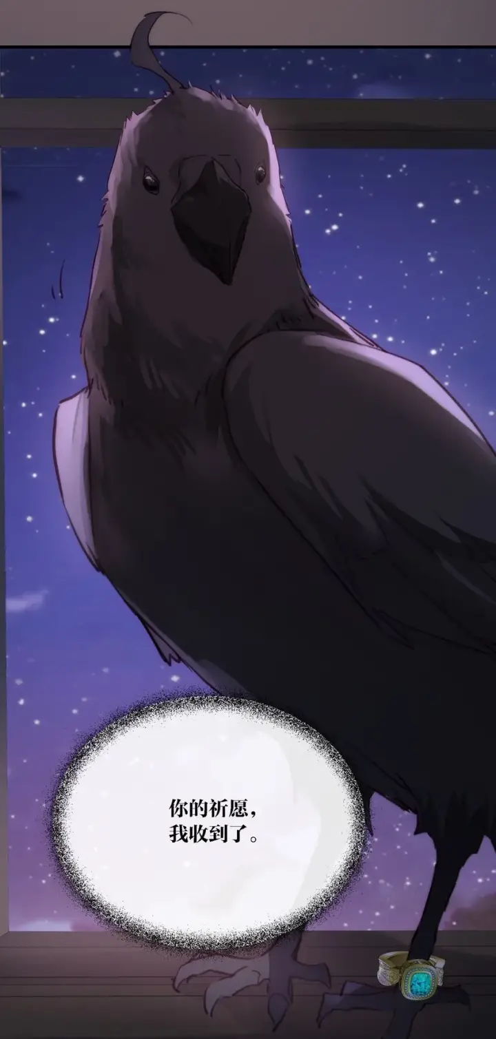 漫画《公爵家的毒之花》005 血债血偿第5张图