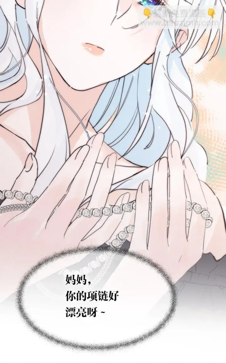漫画《公爵家的毒之花》005 血债血偿第56张图