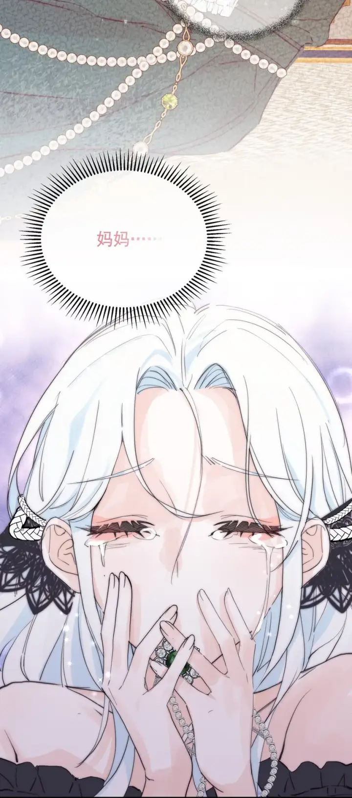 漫画《公爵家的毒之花》005 血债血偿第60张图