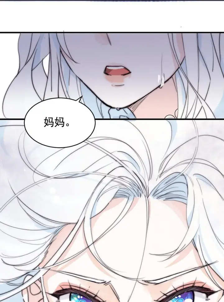 漫画《公爵家的毒之花》005 血债血偿第61张图