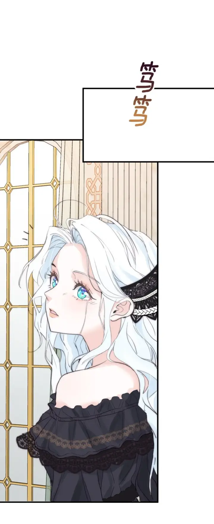 漫画《公爵家的毒之花》005 血债血偿第63张图