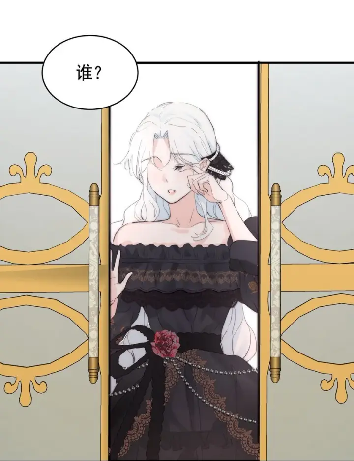 漫画《公爵家的毒之花》005 血债血偿第64张图
