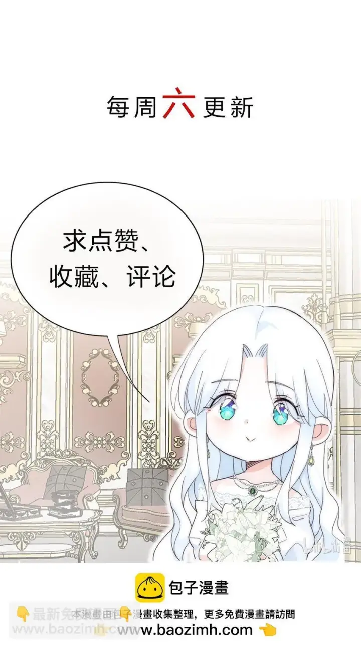 漫画《公爵家的毒之花》005 血债血偿第68张图