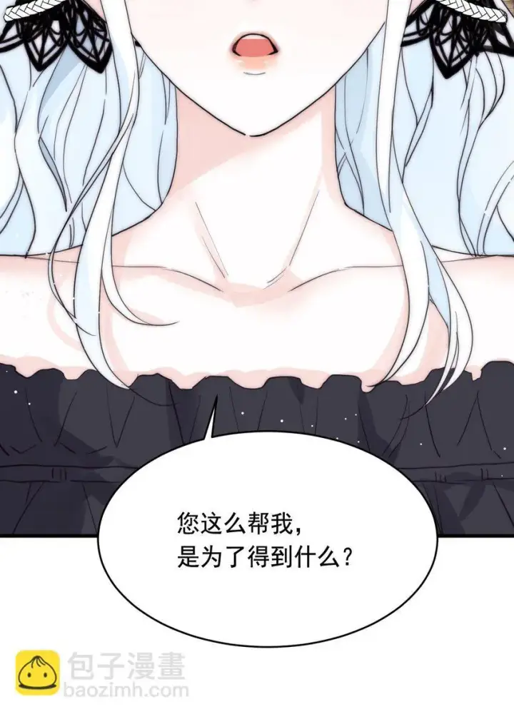漫画《公爵家的毒之花》006 你的血第10张图