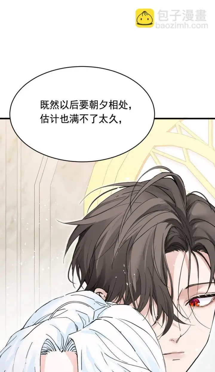 漫画《公爵家的毒之花》006 你的血第15张图