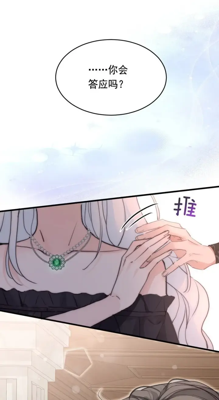 漫画《公爵家的毒之花》006 你的血第19张图