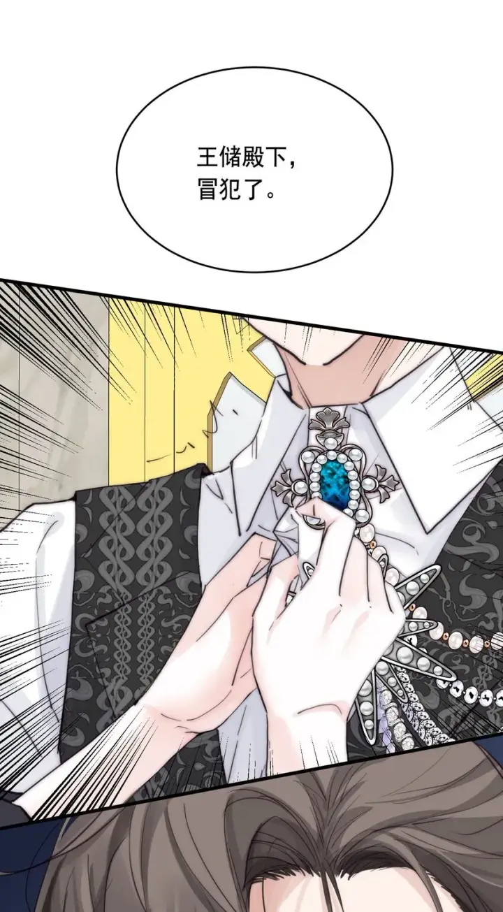 漫画《公爵家的毒之花》006 你的血第22张图