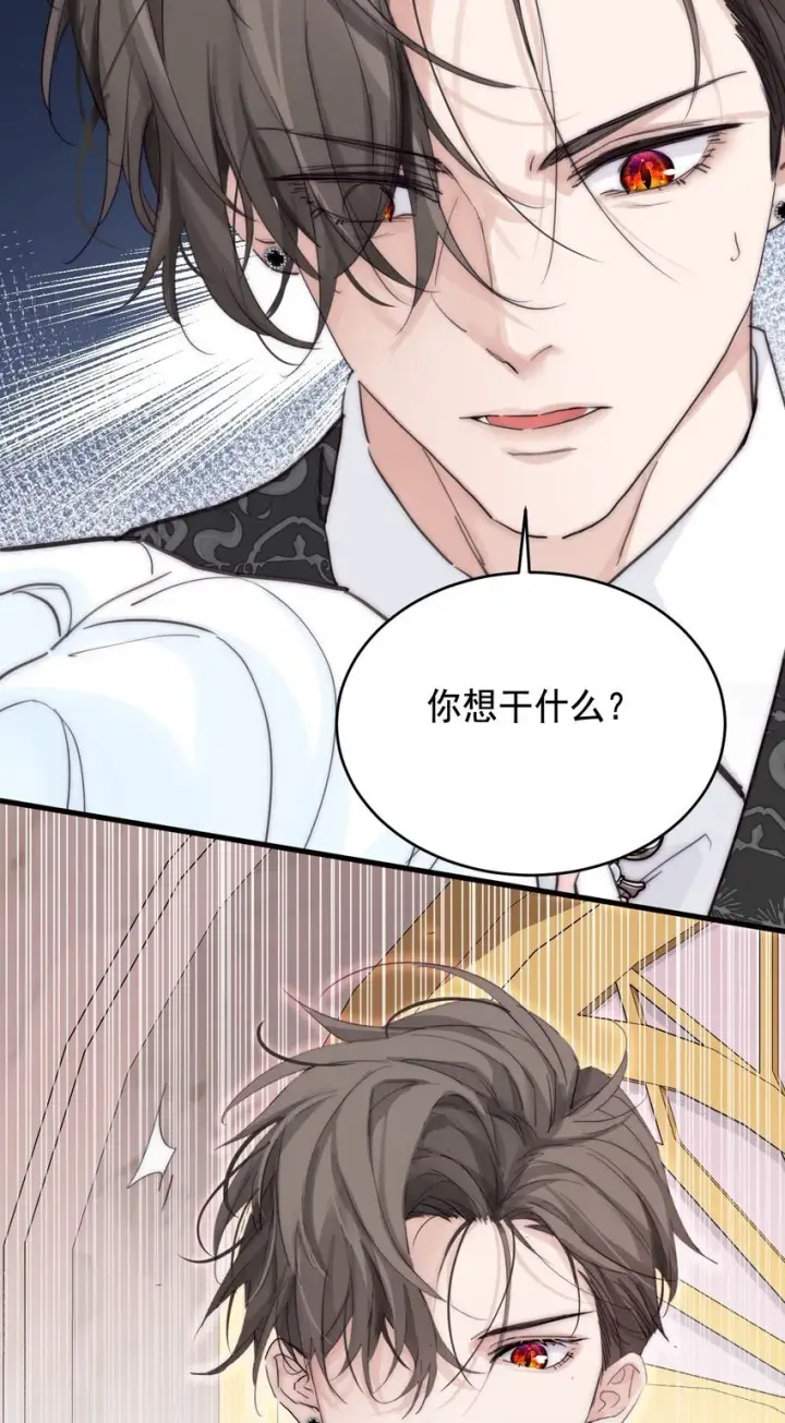 漫画《公爵家的毒之花》006 你的血第23张图