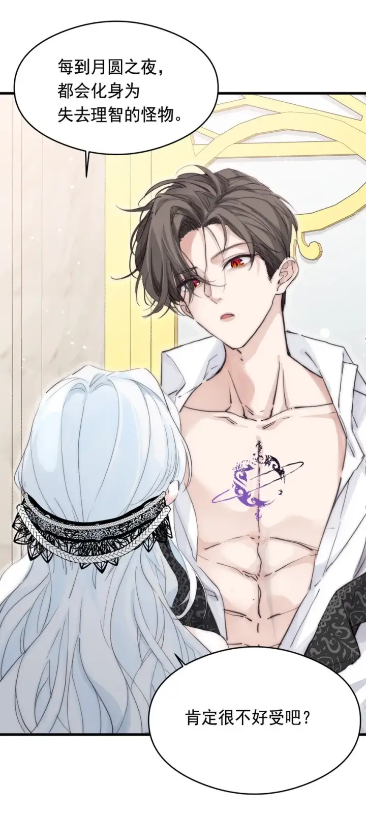 漫画《公爵家的毒之花》006 你的血第27张图
