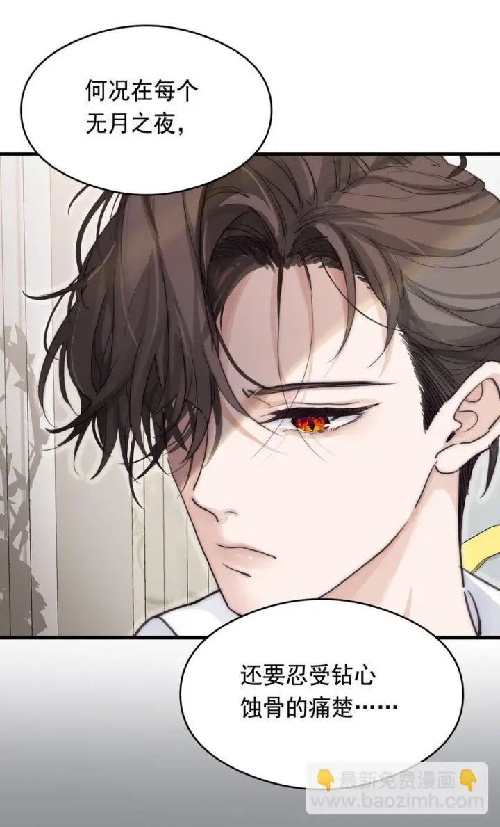 漫画《公爵家的毒之花》006 你的血第28张图