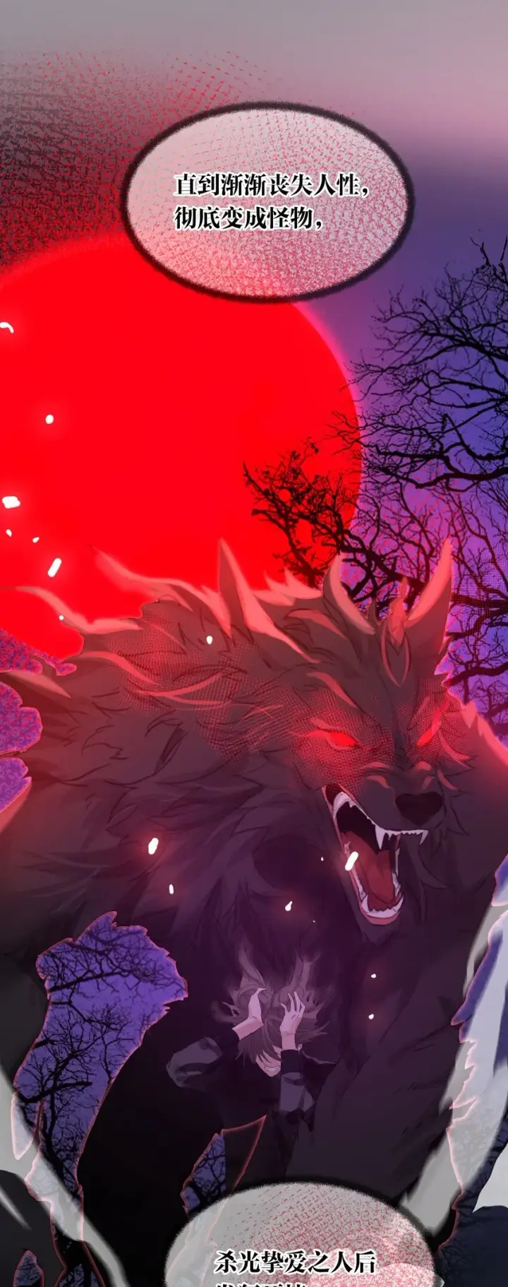 漫画《公爵家的毒之花》006 你的血第29张图