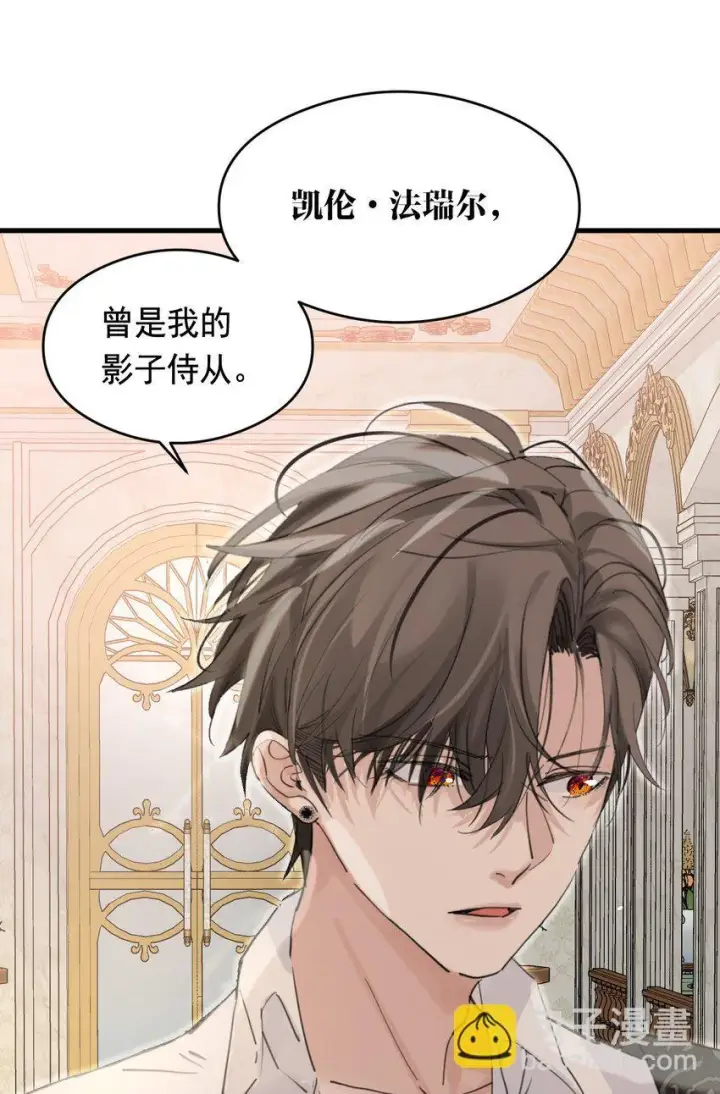 漫画《公爵家的毒之花》006 你的血第31张图