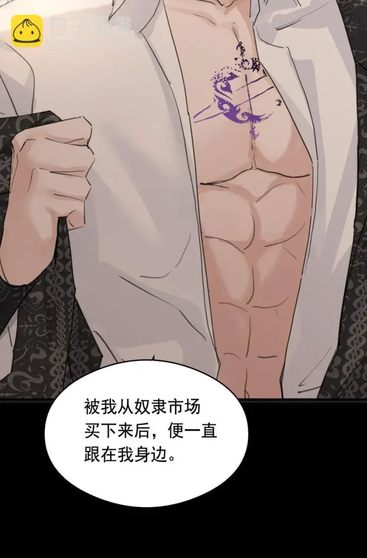 漫画《公爵家的毒之花》006 你的血第32张图